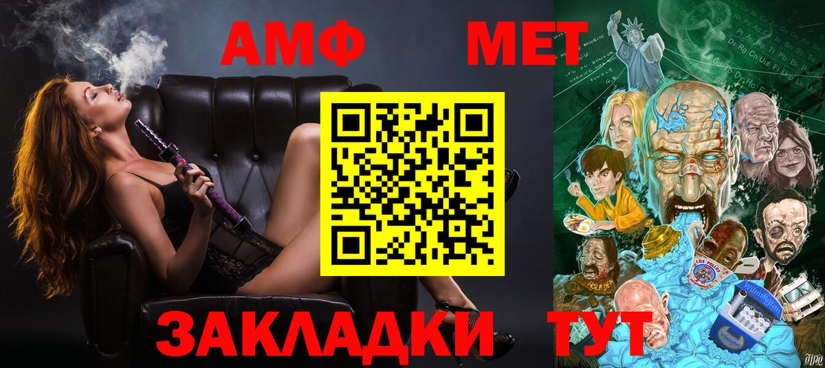 Мурино  АМФ  Вход с VPN  Amphetamine  Амфетамин Розовый 