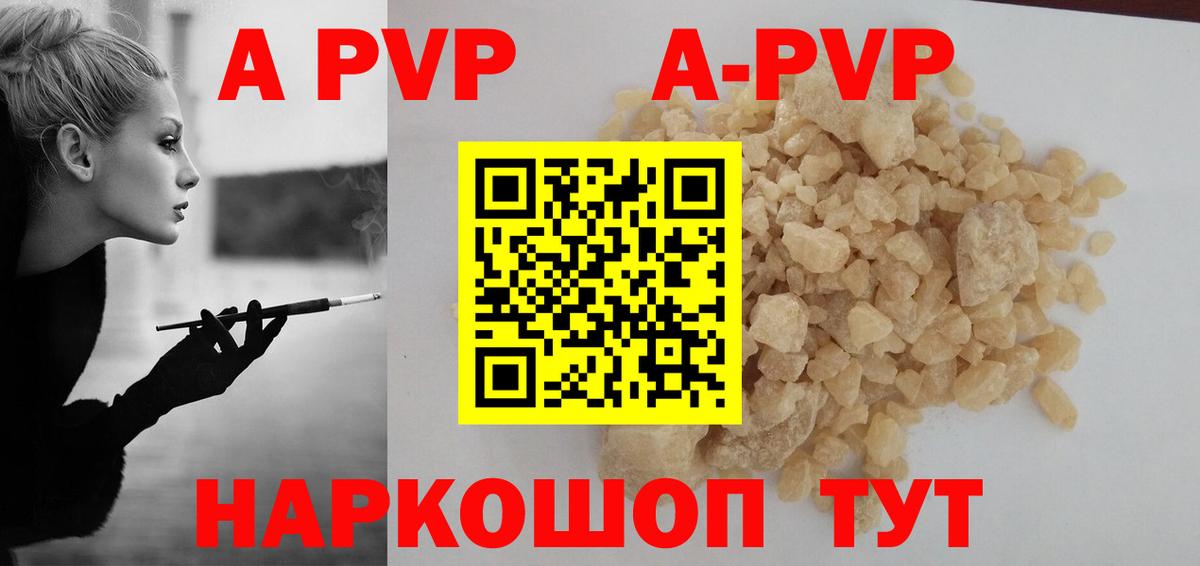 APVP Crystall Мурино