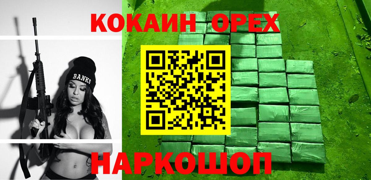 Cocaine Боливия Мурино