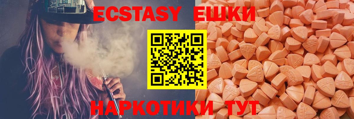Ecstasy 250 мг Мурино