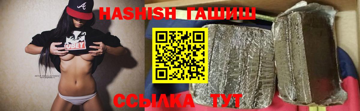 Мурино  Гашиш hashish  Вход с VPN 