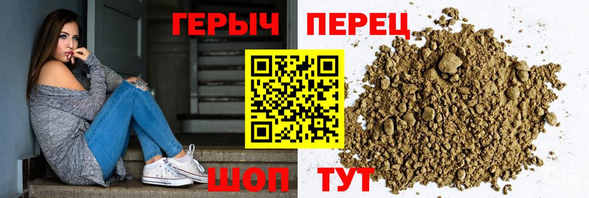 Героин Heroin Мурино