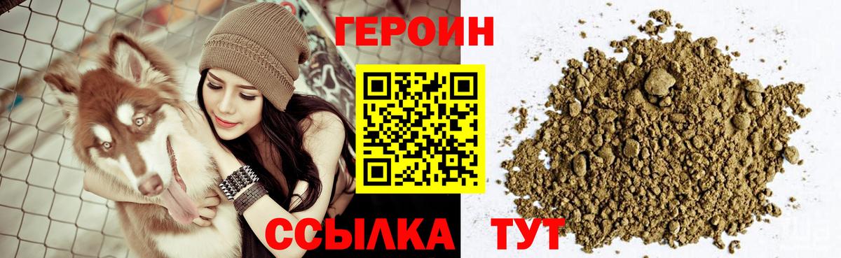 Героин VHQ  Вход с VPN  Мурино 