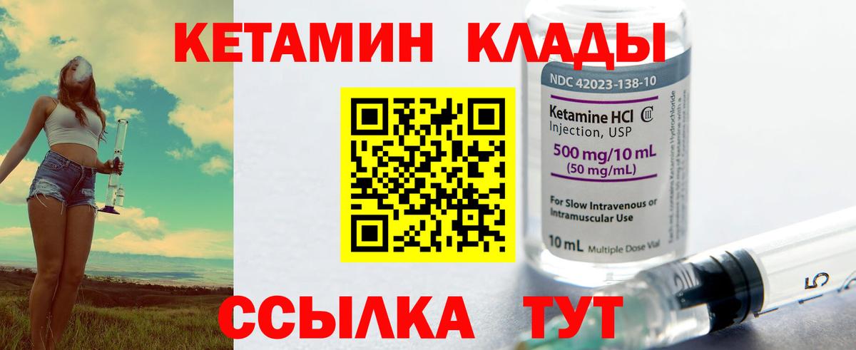 КЕТАМИН ketamine Мурино