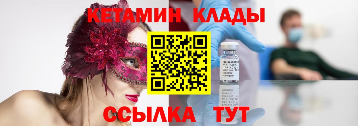 Мурино  КЕТАМИН ketamine  Вход с VPN  КЕТАМИН VHQ 