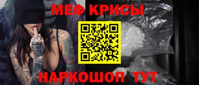 мефедрон Гай