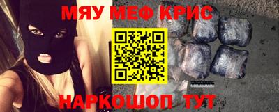 мефедрон Гай