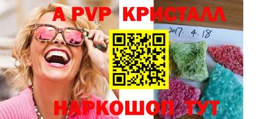 кристаллы Гагарин