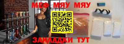 мефедрон Гай