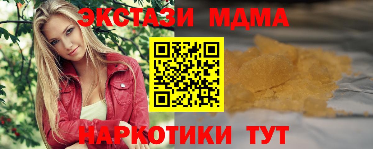 MDMA кристаллы Мурино