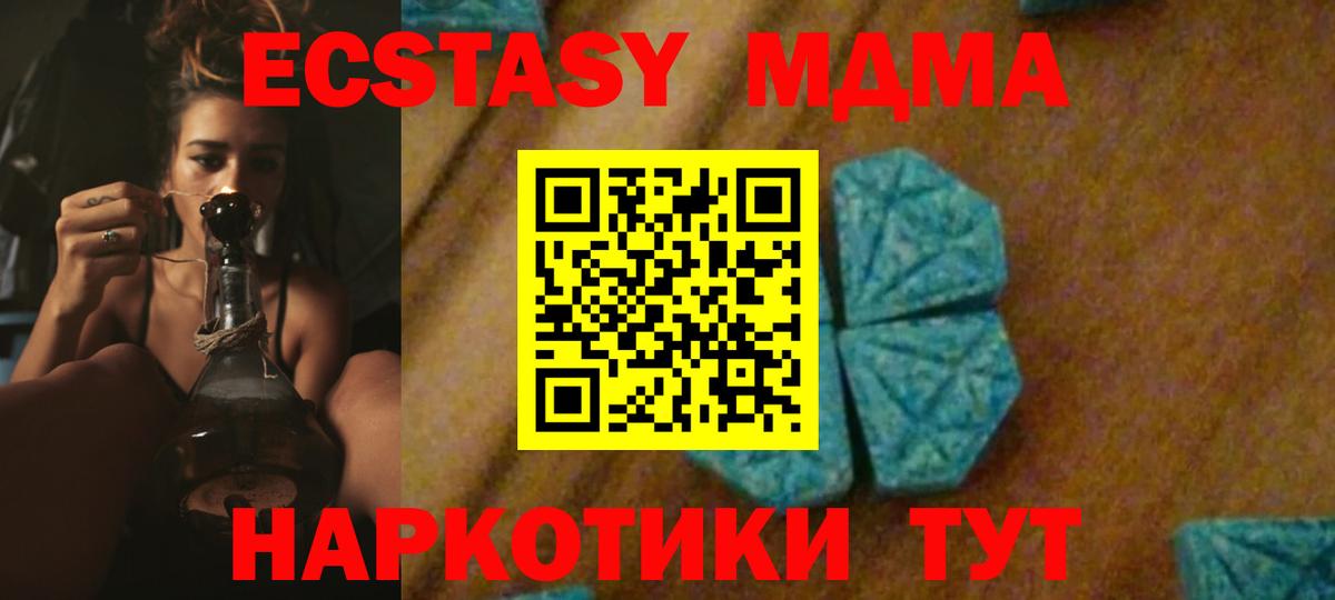 MDMA Molly  Вход с VPN  Мурино  МДМА crystal 
