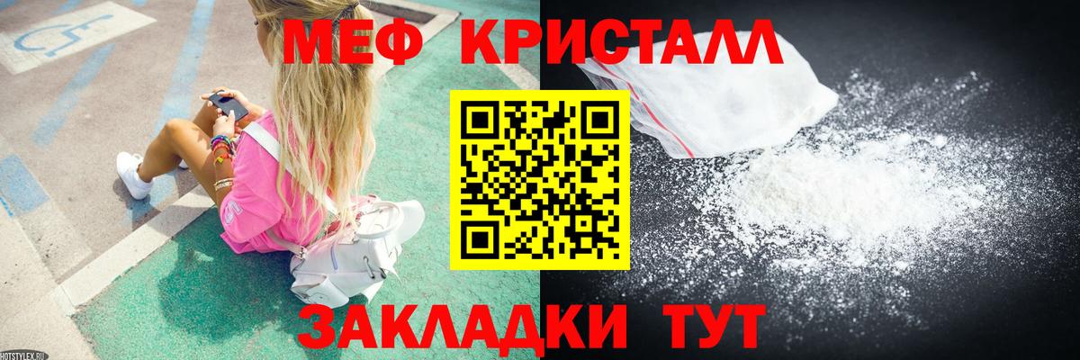 Мефедрон мяу мяу  Мефедрон кристаллы  Меф  Вход с VPN  Мурино 
