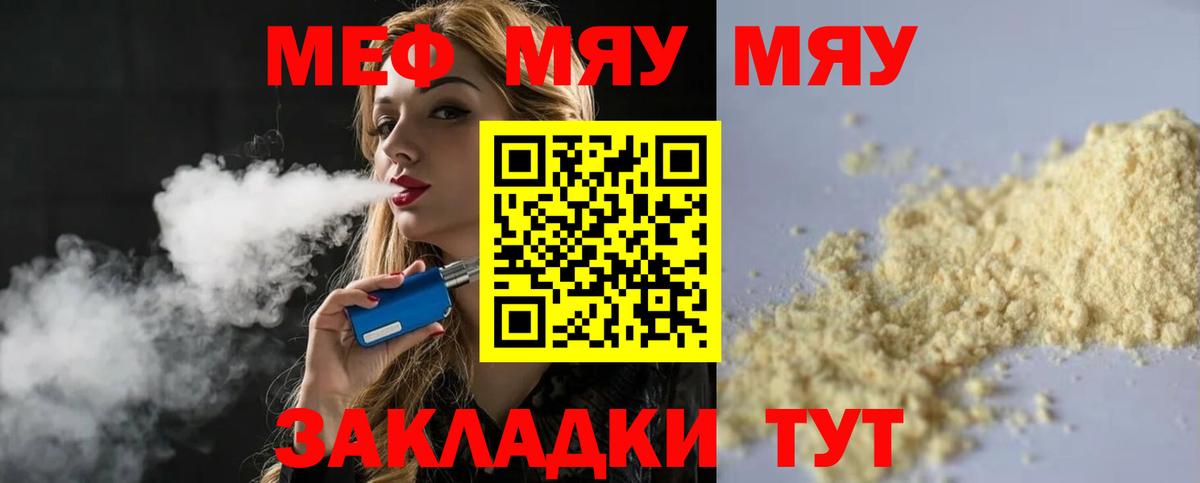 МЕФ мука Мурино