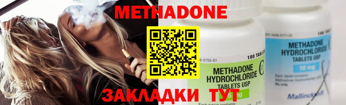 Метадон мёд  Вход с VPN  MEGA как зайти  Мурино 