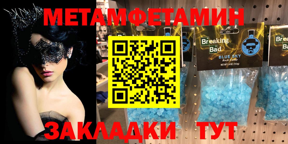 Мурино  Первитин кристалл  Первитин кристалл  Вход с VPN 