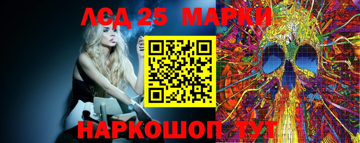Марки N-bome 1500мкг Мурино